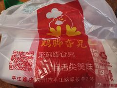 -鸡脚旮旯平江路店