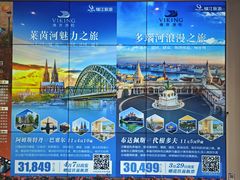 -锦江旅游(上海旅行社店)