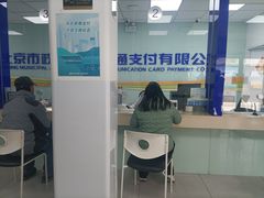 -市政交通一卡通(西单客服中心)