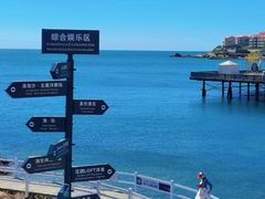 -秦皇岛秦皇国际大酒店