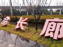 -美兰湖景区