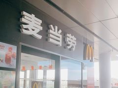 门面-麦当劳(三亚凤凰机场店)