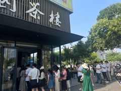 -花园茶楼(兴城西路店)