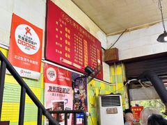 -王记生烫牛杂面馆(兰陵路店)