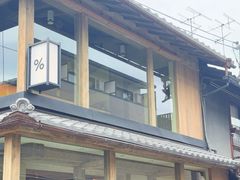 -% Arabica(京都东山店)