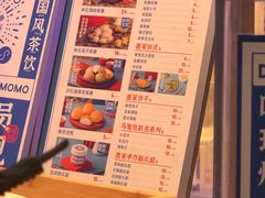 -墨茉点心局(国金街店)