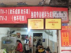 门面-马王庙刀削面馆(四川省交通学院宿舍店)