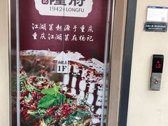 -杨记隆府(白象街店)