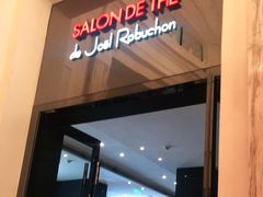 门面-Salon de The de Joel Robuchon(外滩18号店)