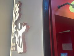 -蛙来哒(方圆荟店)