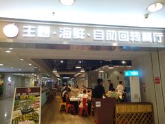 门面-川锅·火锅·烤肉自助餐厅