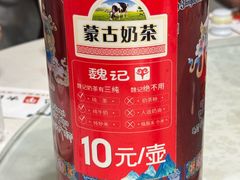 -魏记大碗羊肉(临河总店)