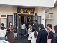 -哑巴生煎(临顿路店)