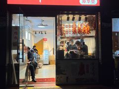 -深井烧(竹林境社区店)
