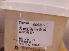 -TPLUS茶家(淮海店)