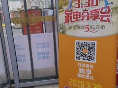 -永乐生活电器(长寿路店)