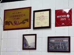 -万三面馆(青龙正街太古里店)