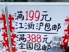 -阮大兴糕团(杭州西湖银泰百货店)