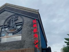 -陈鹏鹏潮汕菜(欢乐海岸 海边景观店)