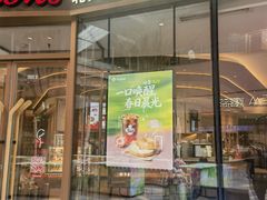 -Tims天好咖啡·贝果(雁展路万象天地店)