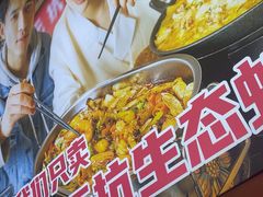 -椒行天下干锅牛蛙·(万宝店)