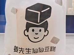 -姜先生仙仙豆糕(浦江万达店)