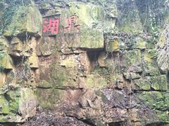 景点-鼎湖山风景区