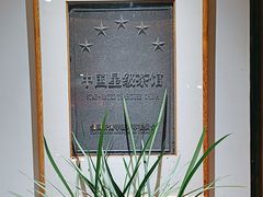 -翁暖茶馆(滨江东总店)