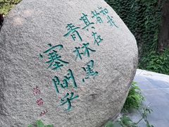 -淄博聊斋城景区