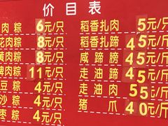 菜单-老阿婆粽子(朱家角店)