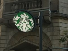 -星巴克臻选(广州沙面店)