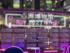 -天娱广场