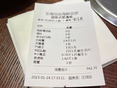 -东海怡品海鲜豆捞(舟宿夜江店)