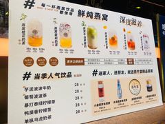 -牛茶·燕窝饮品(SKPS店)