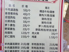 -三盛楼饭店(四流中路店)