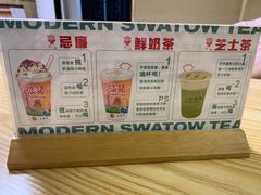 -一杯潮茶(福永店)