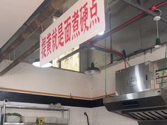 -万三面馆(青龙正街太古里店)