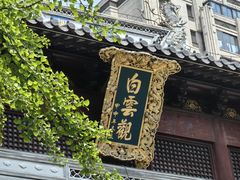 -上海白云观