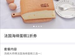 -汤姆大师傅鲜香牛肉饼(深圳保利文化广场店)