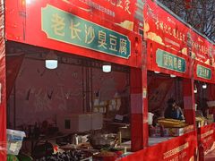 -河北省园博园