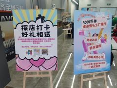 -万达广场(松江店)