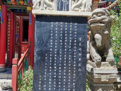 -高庙保安寺