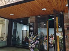 -东郎电影创意产业园