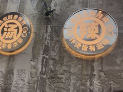 -旧巷口·麻辣大拌·油泼冒菜(上海七宝领展广场店)