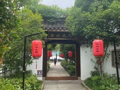 -湘湖大院(越王路店)