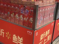 -沃尔玛(前山店)