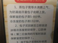 -舒小笼松针小笼包