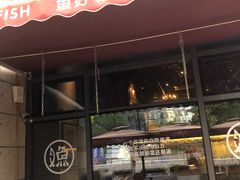 门面-江渔儿酸菜鱼(东二环泰禾店)