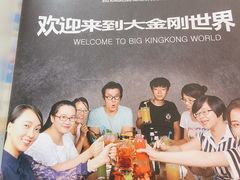 -韩国大金刚烤肉·料理(印象城店)