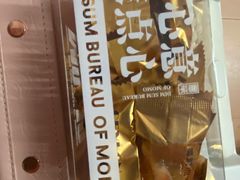 -墨茉点心局(国金街店)